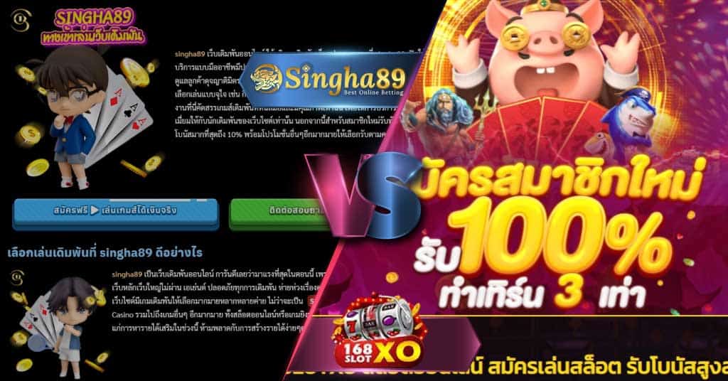 singha89