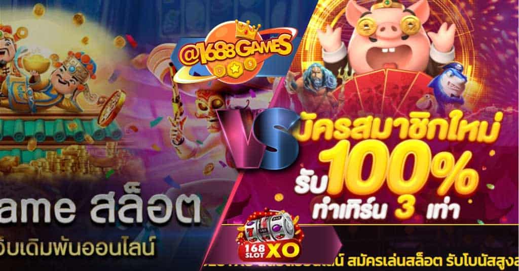 1688game